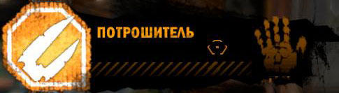 Red Faction: Guerrilla - В поисках мародеров - фоторепортаж